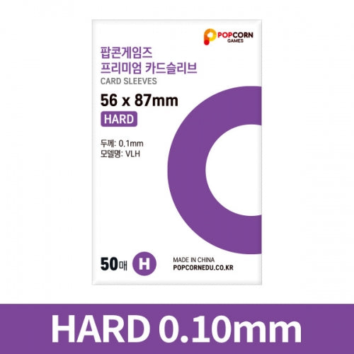 Popcorn Games] Premium Card Sleeve HARD 56 x 87mm (50 sheets) – It's Deco  Day