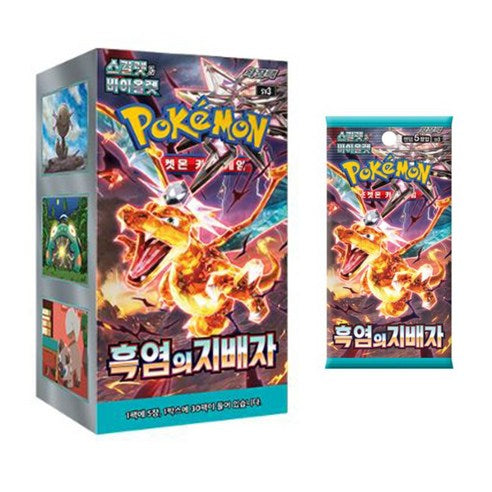 [Pokemon Korea] Pokemon Scarlet & Violet: Obsidian Flames (sv3)