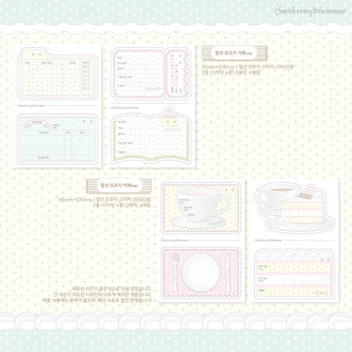 [Cherish 203] Record Memo Sticker Set