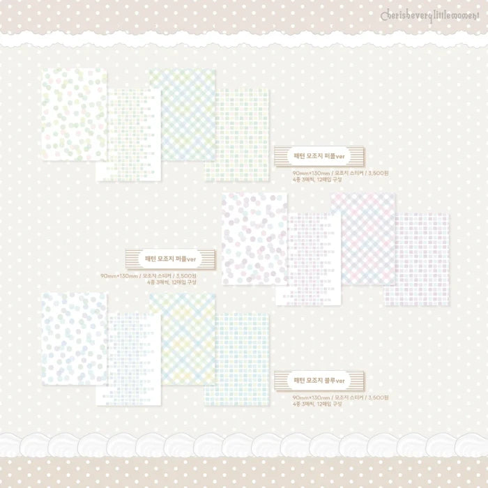 [Cherish 203] Blue Pattern Memo Sticker Set
