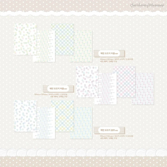 [Cherish 203] Purple Pattern Memo Sticker Set