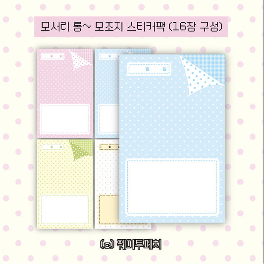 [waytoofetch] Corner Long Memo Sticker Pack