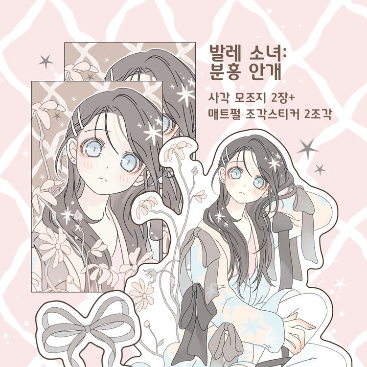 [Childhood Memories] Pink Fog Die Cut Sticker Pack