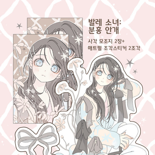 [Childhood Memories] Pink Fog Die Cut Sticker Pack