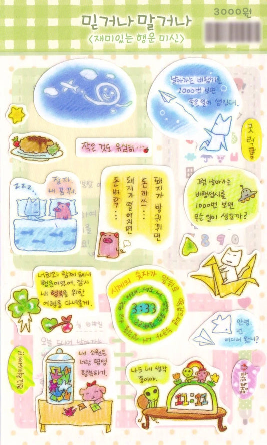 [Jal Ja] Believe It or Not : Fun Lucky Superstitions Sticker Sheet