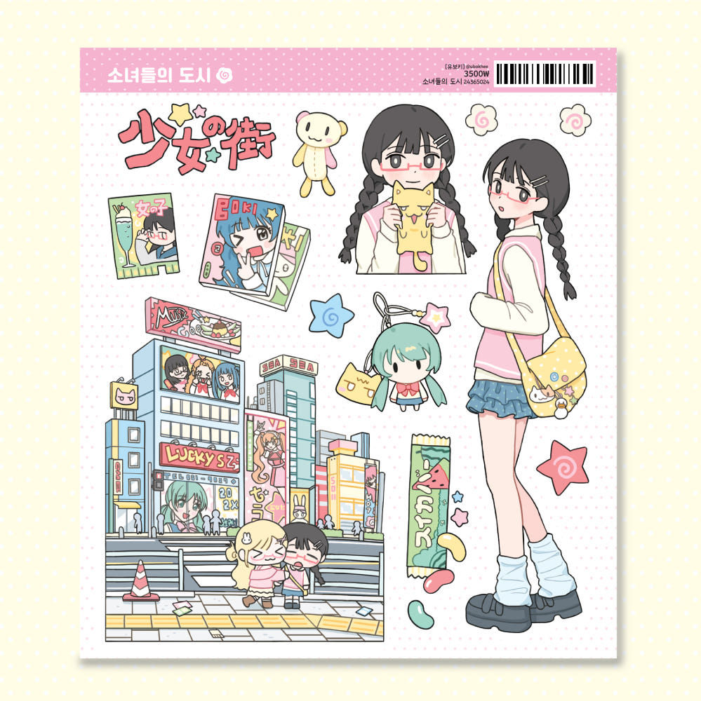 [Ubokhee] City of Girls Sticker Sheet