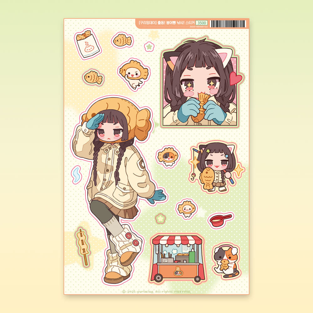 [Guriming] Taiyaki Fishing Sticker Sheet