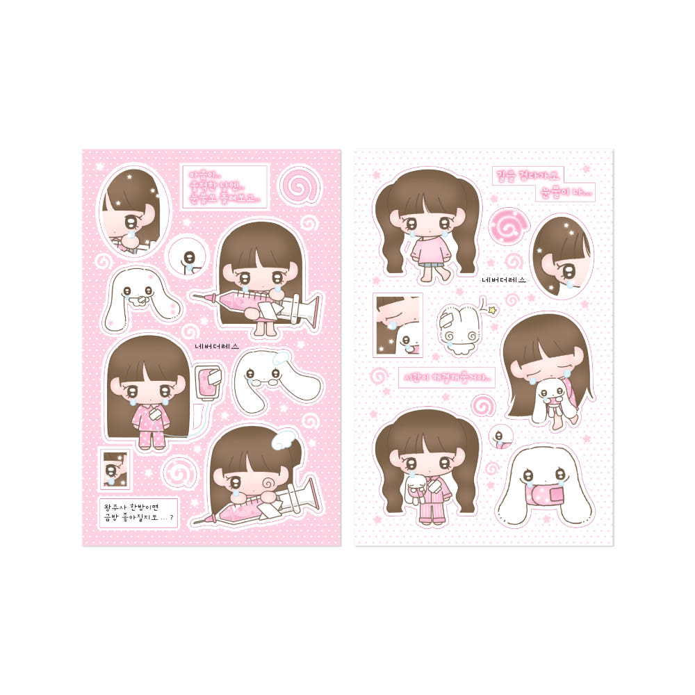 [Nevertheless] Heart-Healing MiAe Sticker Sheet (2 ver.)