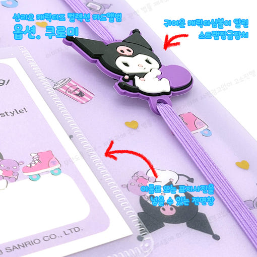 [Sanrio Korea] Photocard Binder (2 Options)