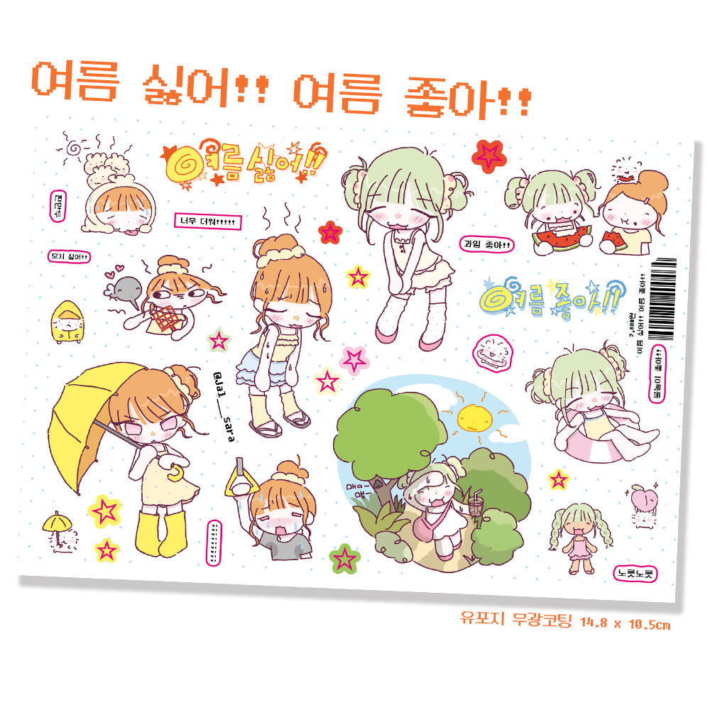 [Jal Sara] I Love Summer Sticker Sheet