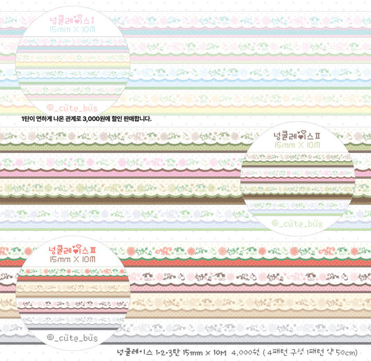 [Cute Bus] Vine Lace Washi Tape (3 Options)