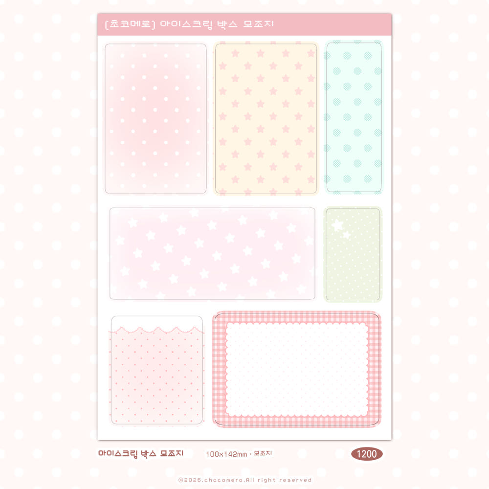 [Chocomero] Ice Cream Box Sticker Sheet