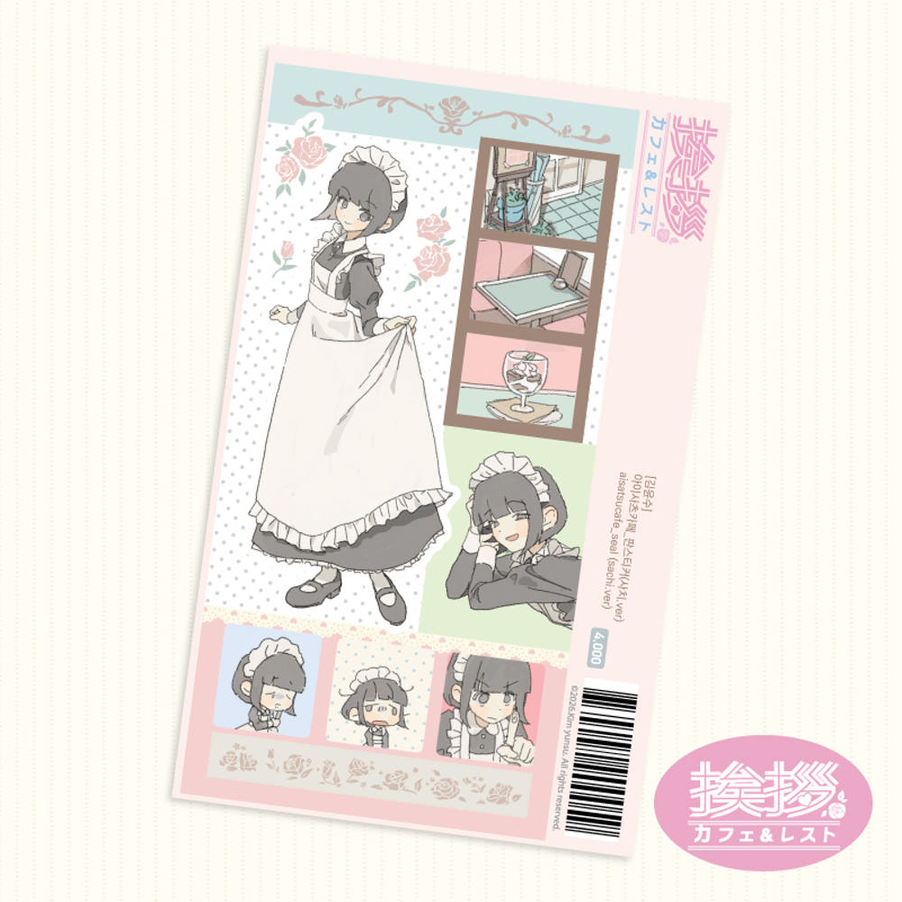 [Kimyunsu] Aisatsu Cafe Sticker Sheet (Sachi Ver.)