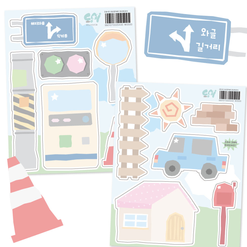 [Doci of Dreams] Lively Memo Sticker Set (2 Options)