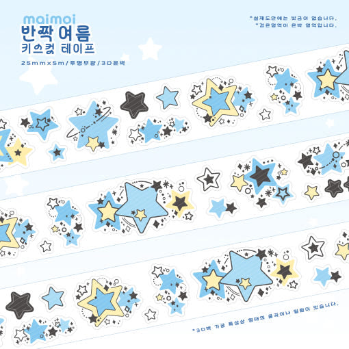 [Maimoi] Sparkling Summer Kiss Cut Tape