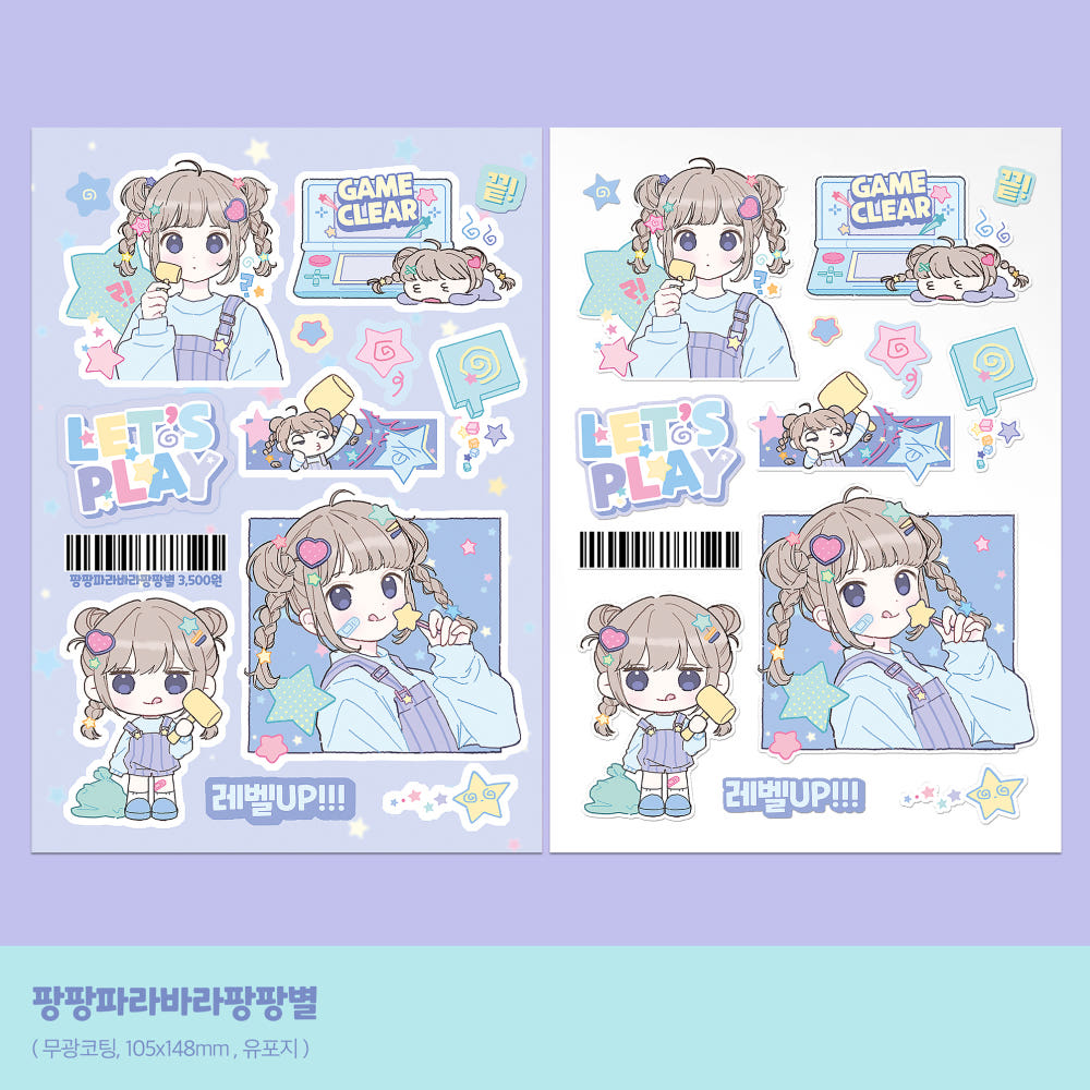 [Cute Bus] Pang Pang Parabara Pang Pang Star Sticker Sheet