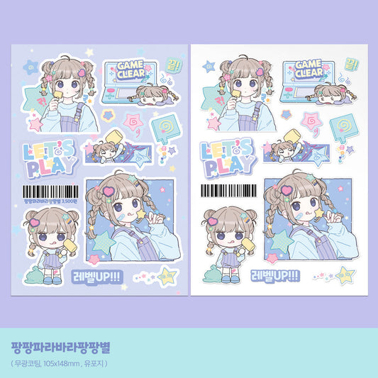 [Cute Bus] Pang Pang Parabara Pang Pang Star Sticker Sheet