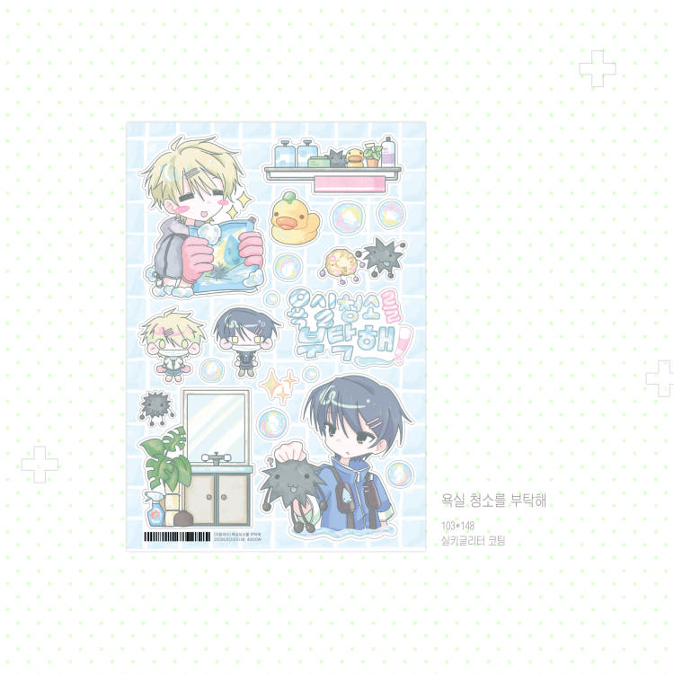 [Yaong Peace] Please Clean the Bathroom Deco Sticker Sheet