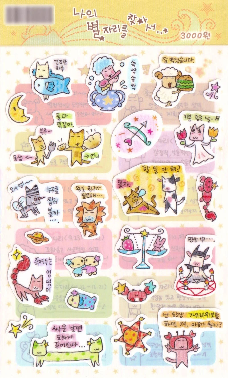 [Jal Ja] Finding My Constellation Sticker Sheet