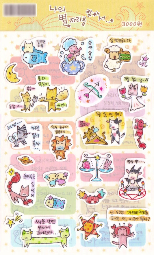 [Jal Ja] Finding My Constellation Sticker Sheet