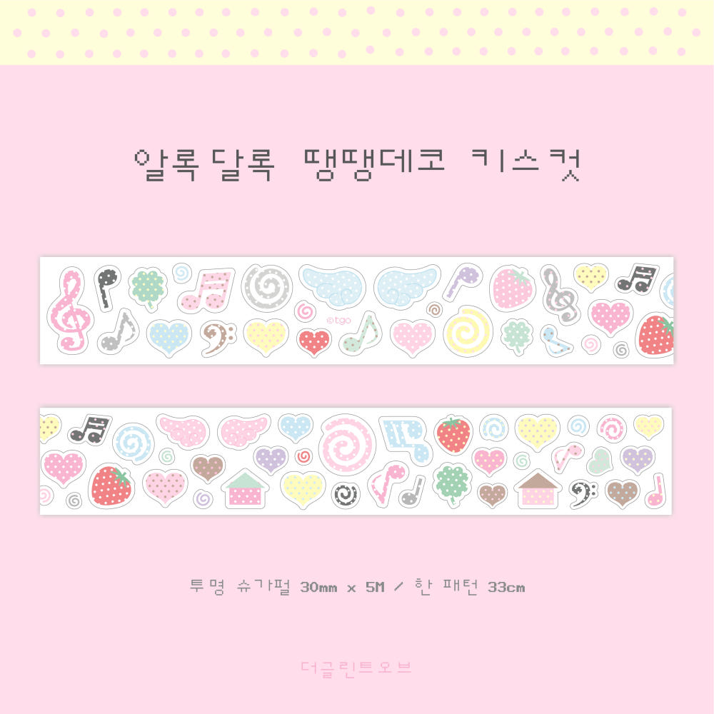 [The Glint Of] Colorful Polka Deco Kiss Cut Tape