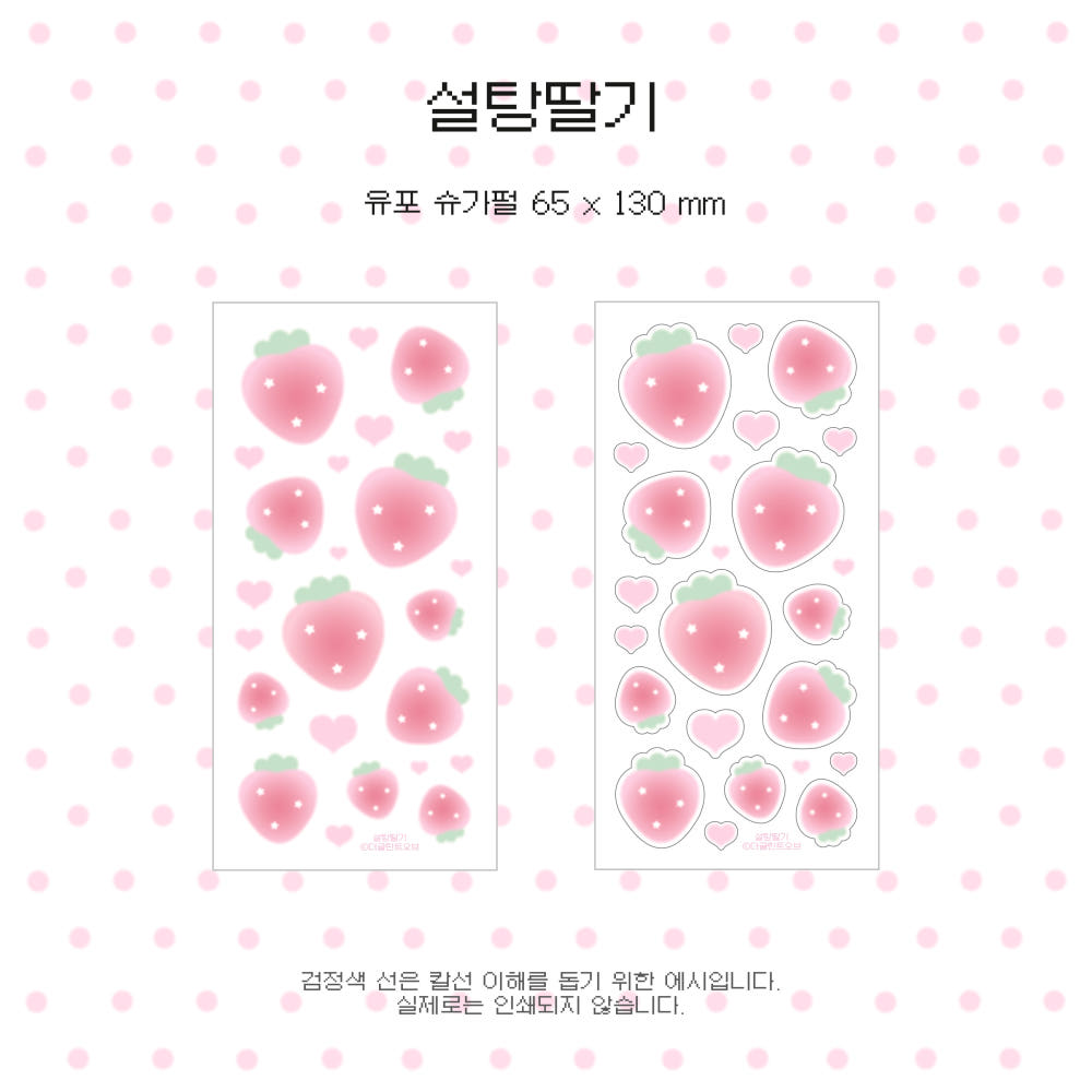 [The Glint Of] Strawberry Love Glitter Sticker Sheet