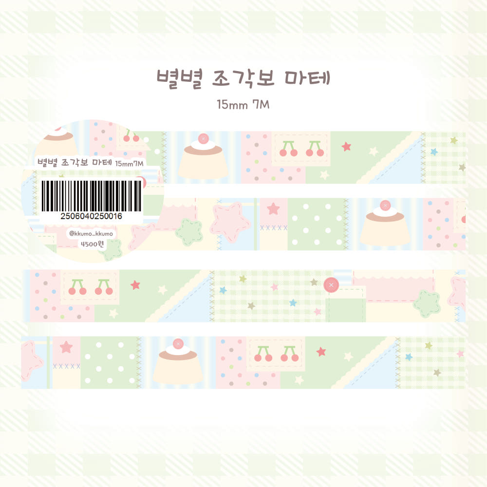 [Kkumo Kkumo] Star Piece Washi Tape