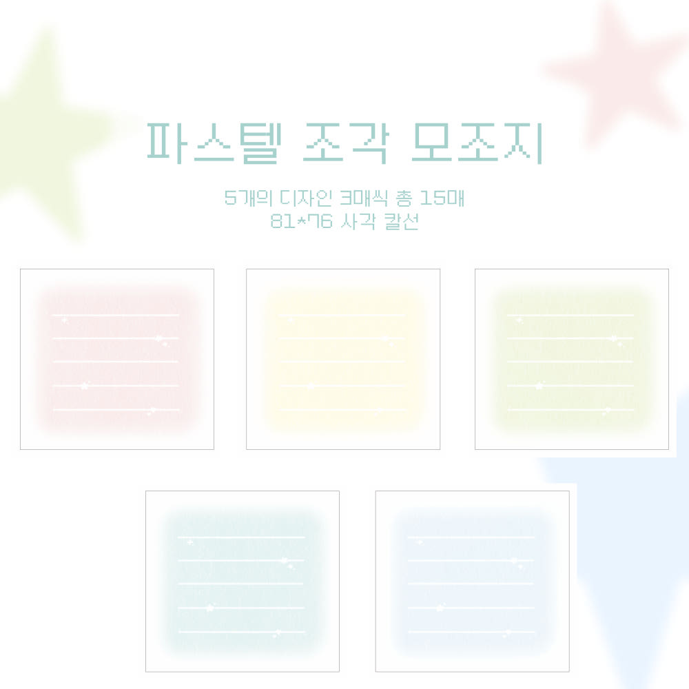 [Kkumo Kkumo] Pastel Squares Memo Sticker Set