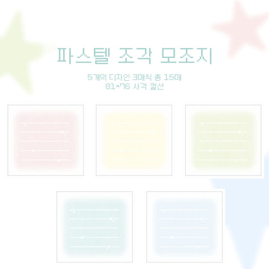 [Kkumo Kkumo] Pastel Squares Memo Sticker Set