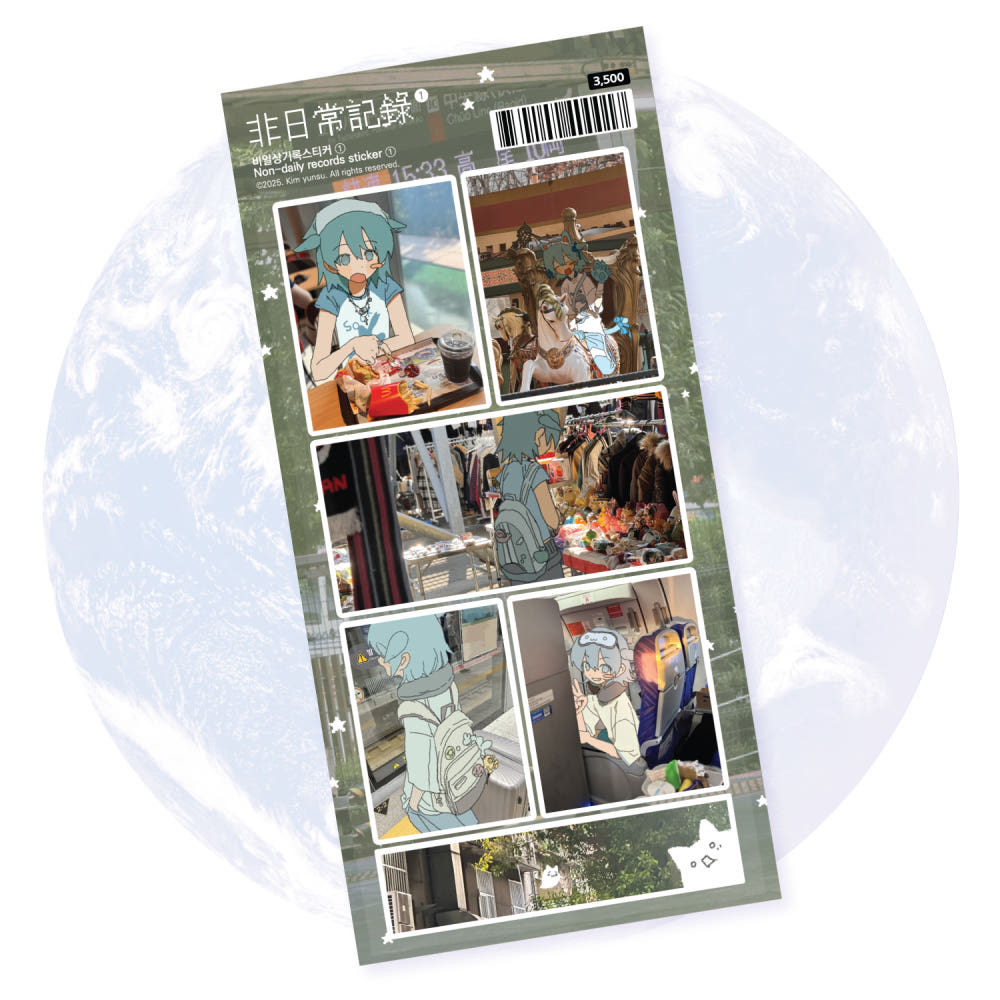 [Sg_yskim] Non-Daily Life Record 1 Sticker Sheet
