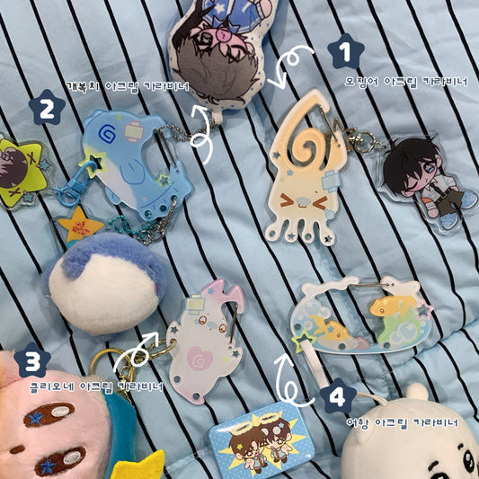 [Yifuu.0u] Sea Friends Carabiner (4 Options)