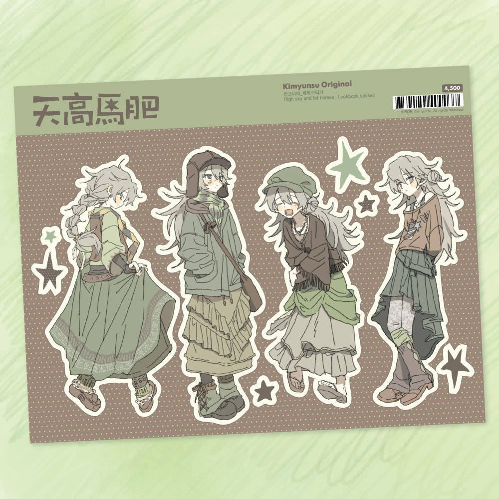 [Kimyunsu] High Sky and Fat Horses Lookbook Sticker Sheet