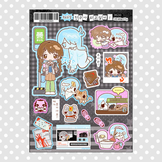 [3eotty] School Ghost Story: I Want to be Friends Deco Sticker Sheet