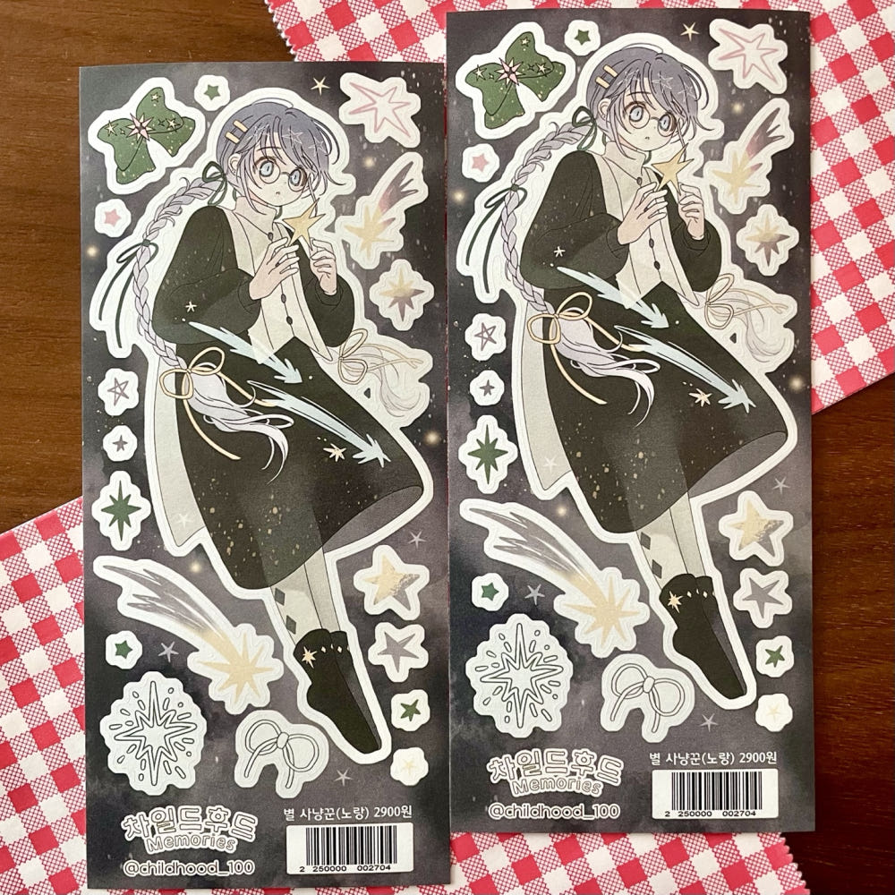 [Childhood Memories] Star Hunter (Yellow) Sticker Sheet