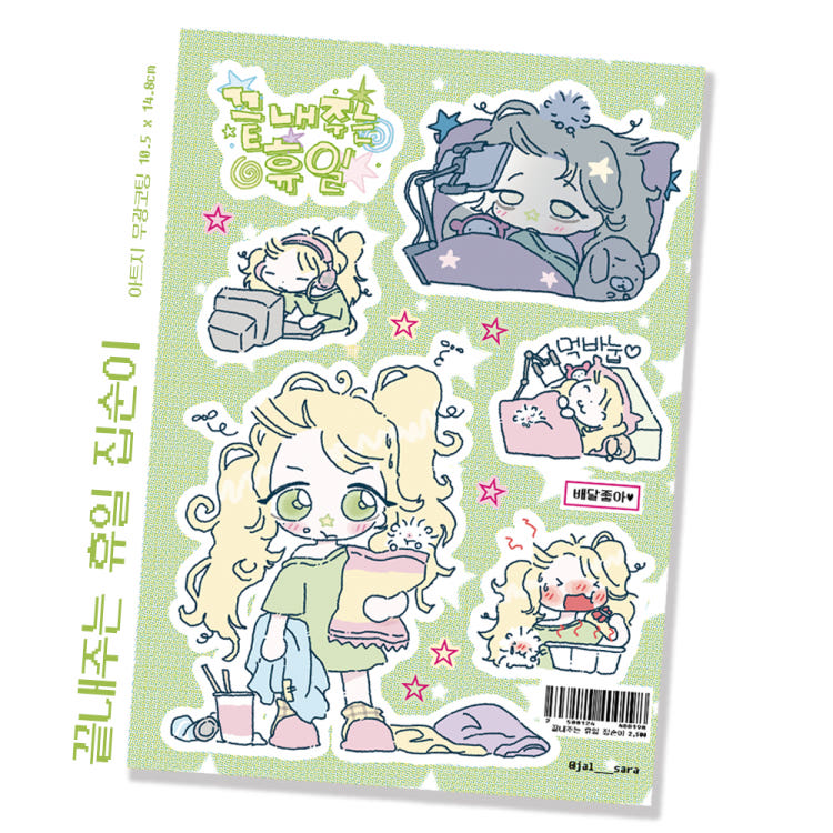 [Jal Sara] Ultimate Day Off Homebody Sticker Sheet