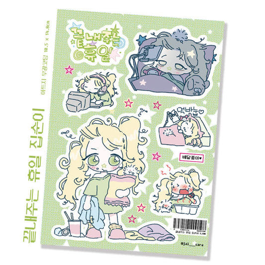 [Jal Sara] Ultimate Day Off Homebody Sticker Sheet