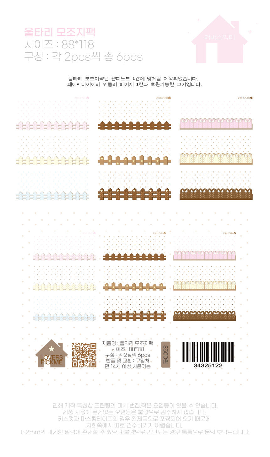 [Loverspickme] Fence Memo Sticker Set