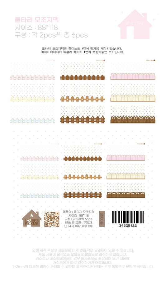 [Loverspickme] Fence Memo Sticker Set