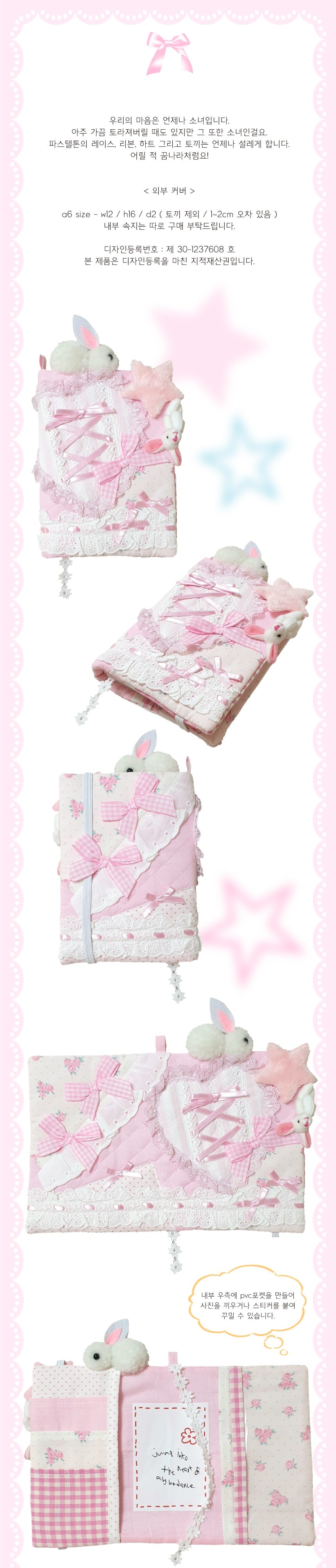 [jumpjumpheart] Love is Pounding Diary Cover
