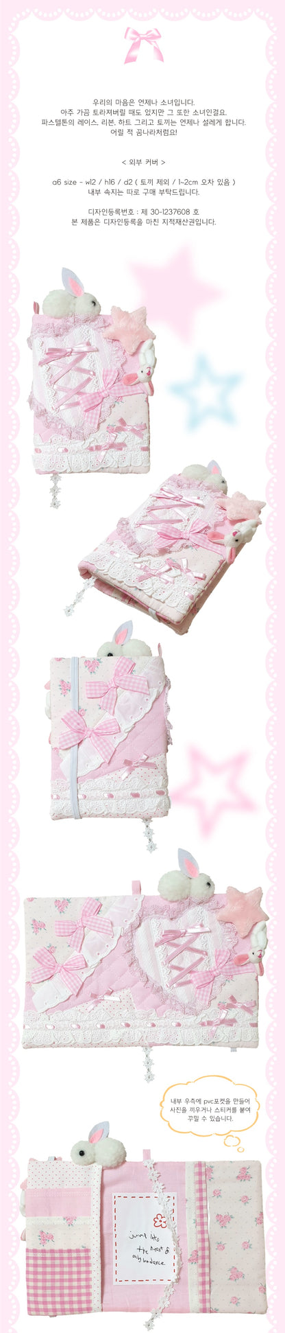 [jumpjumpheart] Love is Pounding Diary Cover