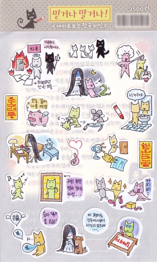 [Jal Ja] Believe Me or Not : Korean Superstitions for Fun Sticker Sheet