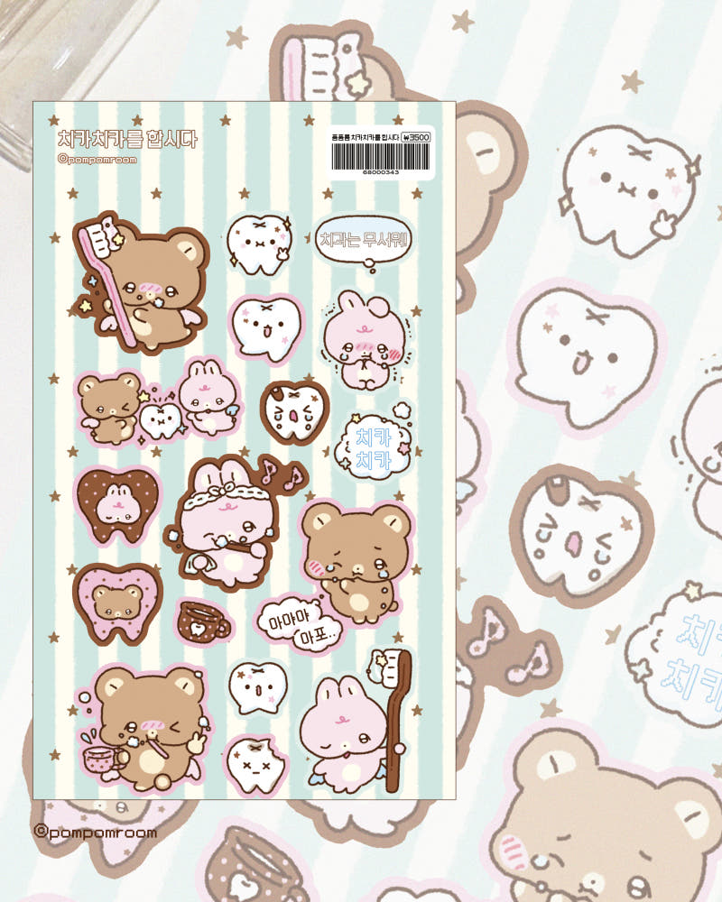 [Pompomroom] Let's Brush Brush Glitter Sticker Sheet