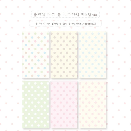 [Kkumo Kkumo] Dot Long Pastel Memo Sticker Set
