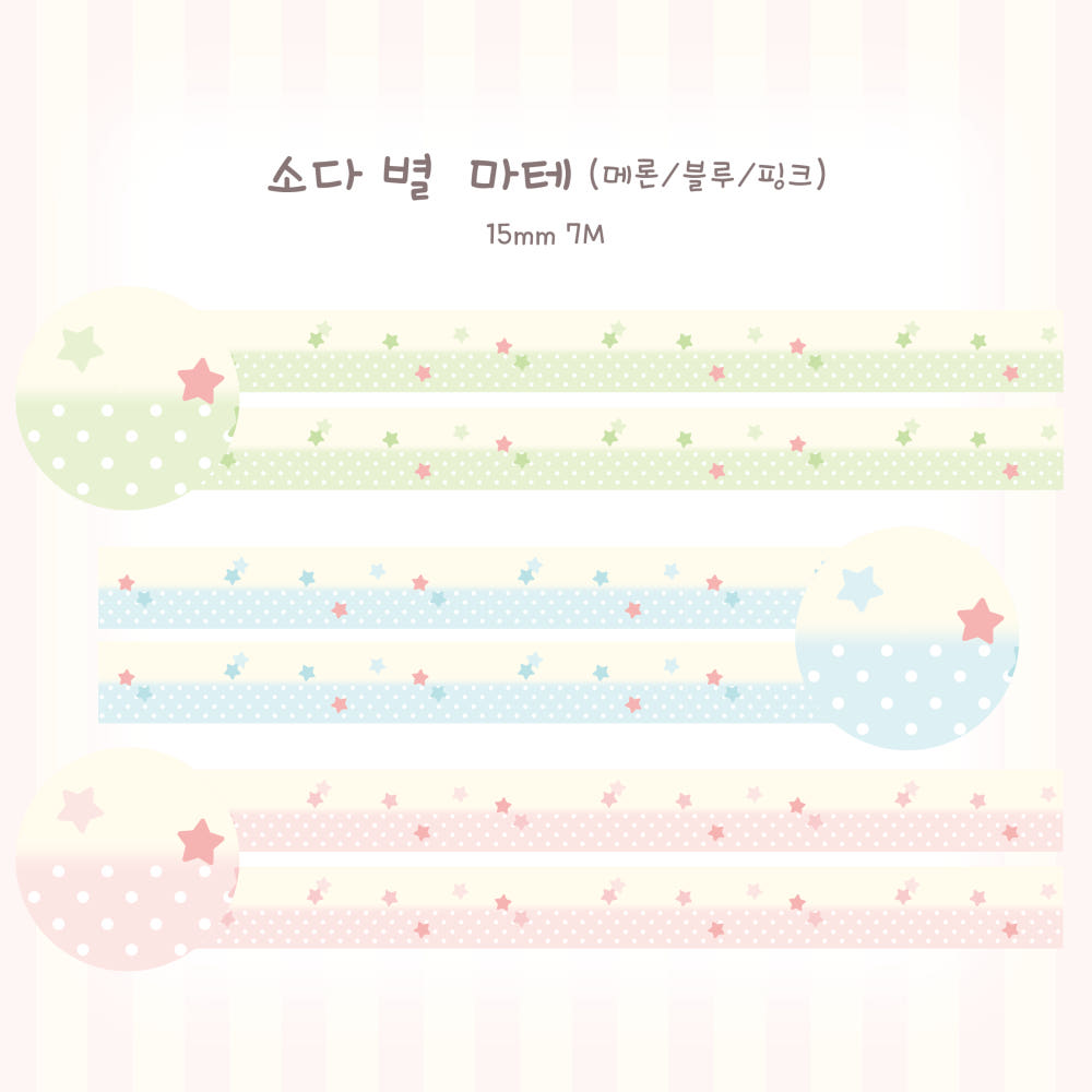 [Kkumo Kkumo] Soda Star Washi Tape (3 Options)
