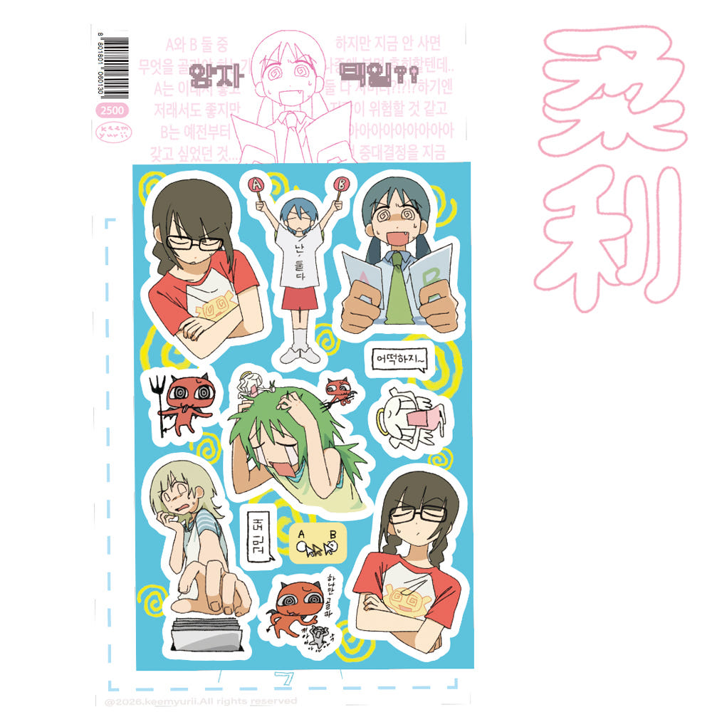 [Keemyurii] This and That Sticker Sheet