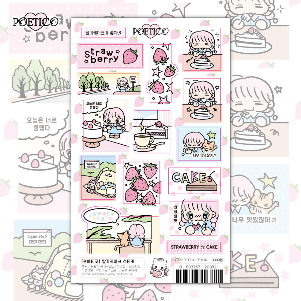 [Poetico] Strawberry Cake Sticker Sheet
