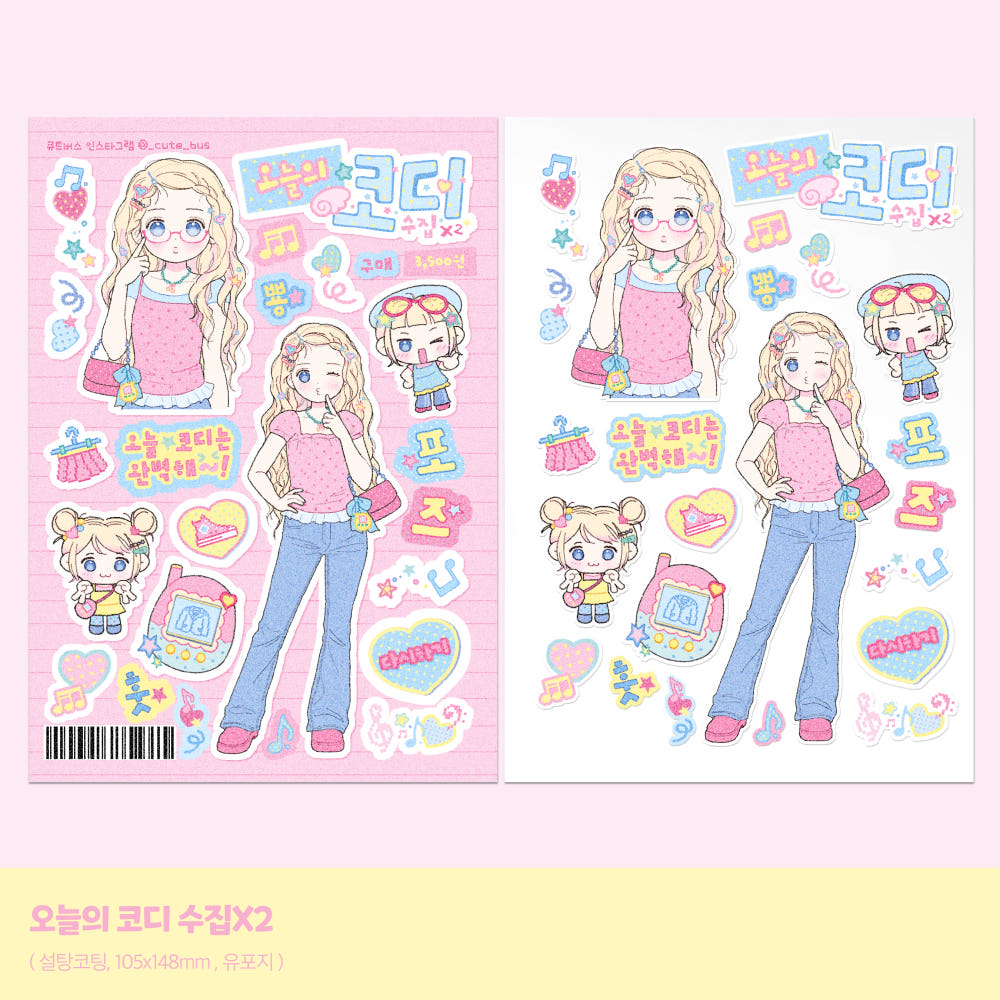 [Cute Bus] Today’s Outfit Collection ×2 Sticker Sheet