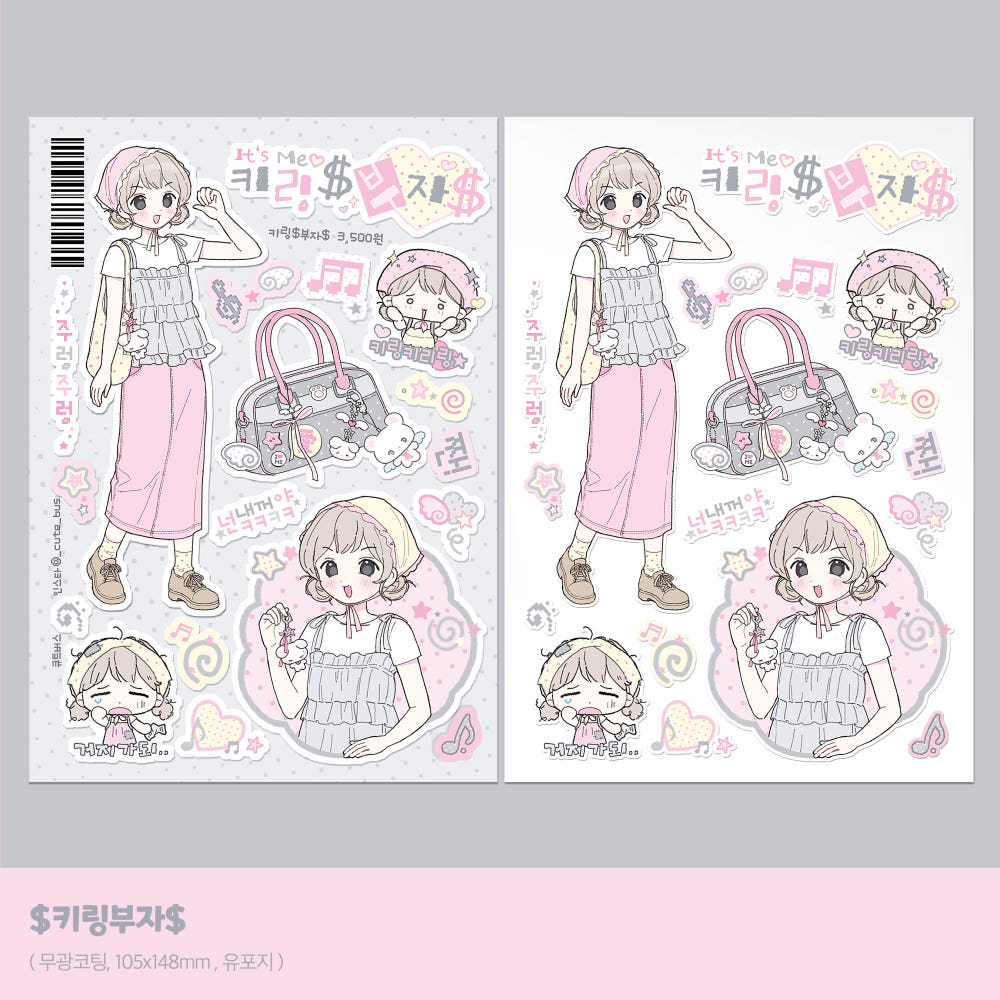[Cute Bus] Keyring Rich Sticker Sheet
