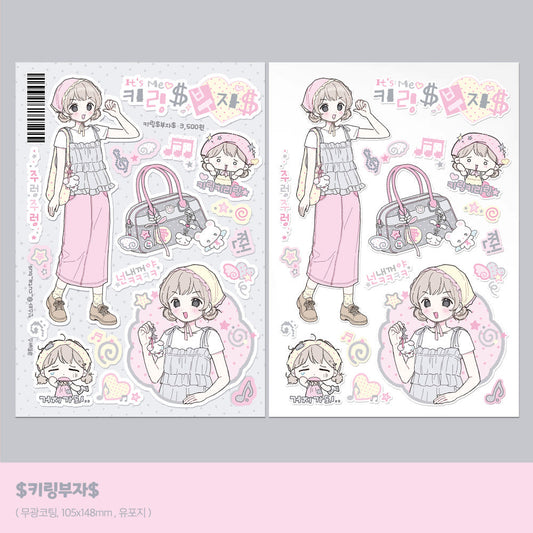 [Cute Bus] Keyring Rich Sticker Sheet