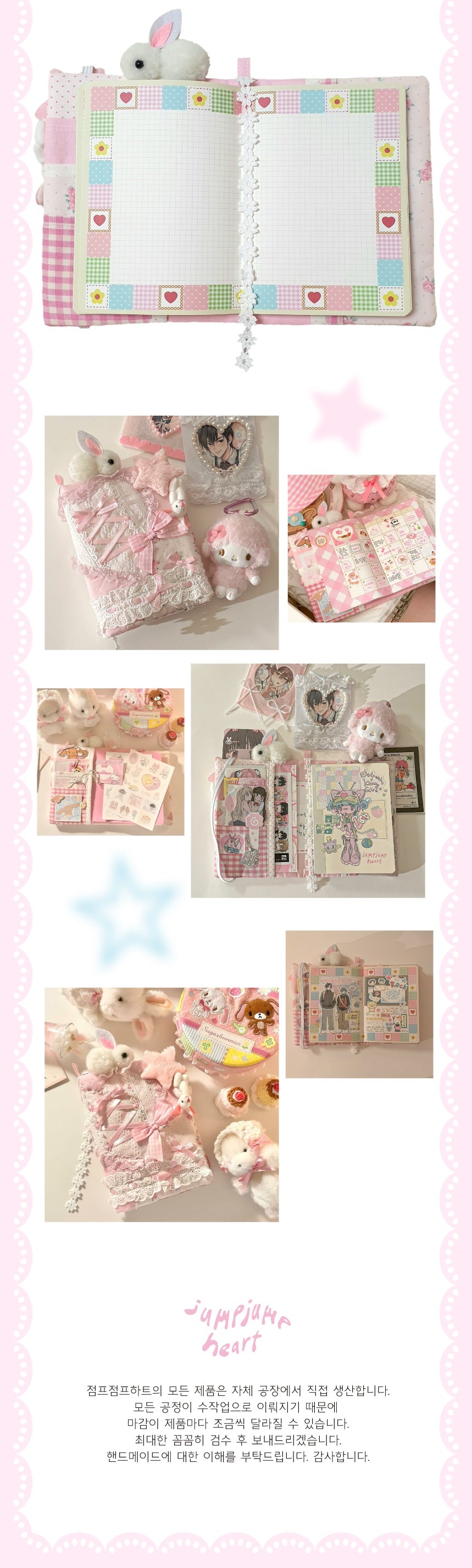 [jumpjumpheart] Love is Pounding Diary Cover